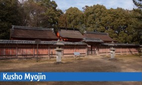 Le bâtiment Kusho Myojin à Kyoto