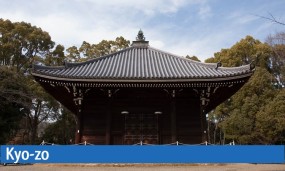 La bâtiment principal Kyo-zo du temple Ninna-ji à Kyoto