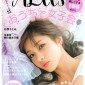 Ishihara Satomi Image 32