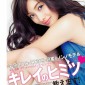 Ishihara Satomi Image 64