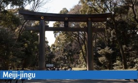 Le sanctuaire shintoïste Meiji-jingu à Tokyo