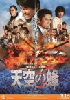 Tenku no Hachi Image 1