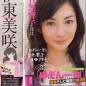Ito Misaki Image 39