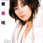 Ito Misaki Image 46