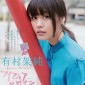 Arimura Kasumi Image 24