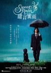 Sweet Rain: Shinigami no Seido Image 1