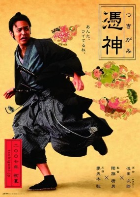 Tsukigami Image 1