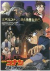 Détective Conan Film 13 Image 1