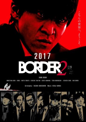 BORDER Shokuzai