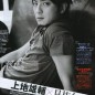 Kamiji Yusuke Image 9