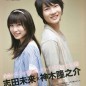 Kamiki Ryunosuke Image 22