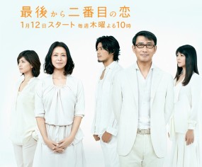 Saigo Kara Nibanme no Koi