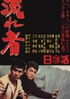 Affiche japonaise du film Le vagabond de Tokyo