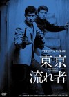 Affiche japonaise du film Le vagabond de Tokyo