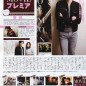 Kaname Jun Image 9