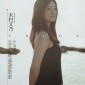 Kimura Fumino Image 23
