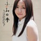 Kimura Fumino Image 4