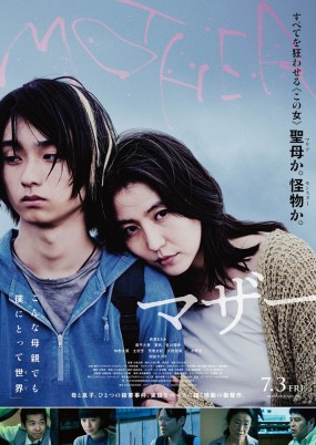 Affiche du film Le Lien du sang