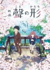 A Silent Voice Image 2