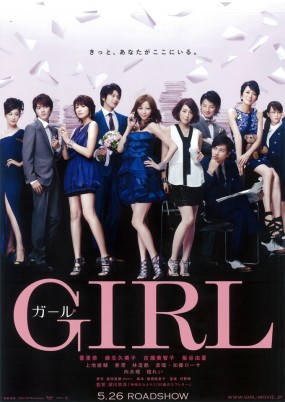 Affiche du film Girl