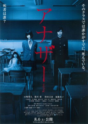 Affiche du film Another