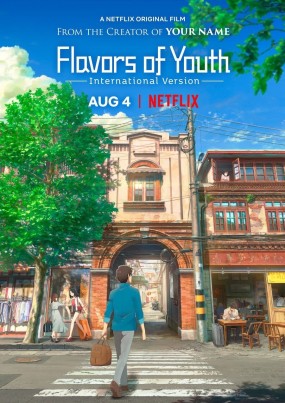 Affiche du film Flavors of Youth