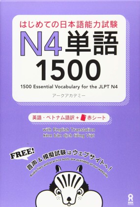Couverture du livre Hajimete no Nihongo Noryoku Shiken N4 Tango aux éditions ASK Publishing