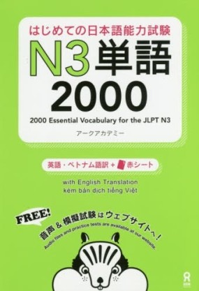 Couverture du livre Hajimete no Nihongo Noryoku Shiken N3 Tango aux éditions ASK Publishing