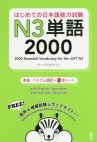 Couverture du livre Hajimete no Nihongo Noryoku Shiken N3 Tango aux éditions ASK Publishing