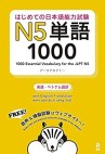 Couverture du livre Hajimete no Nihongo Noryoku Shiken N5 Tango aux éditions ASK Publishing