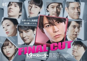 Affiche du drama Final Cut