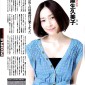 Aso Kumiko Image 3
