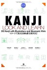 Couverture du livre KANJI LOOK AND LEARN aux éditions The Japan Times