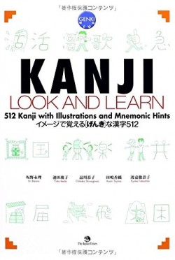 KANJI LOOK AND LEARN Image 1