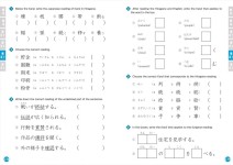 Understanding through pictures1000KANJI イラストで覚える漢字1000 Image 3