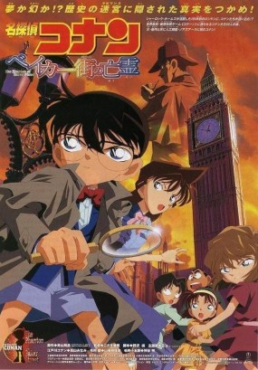 Détective Conan Film 6 Image 1