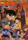 Détective Conan Film 6 Image 1