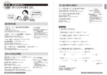 Nihongo So-Matome JLPT N3 - Bunpo Image 1