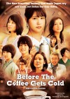 Coffee ga Samenai Uchi ni Image 2
