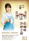 Coffee ga Samenai Uchi ni Image 4