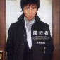 Kimura Takuya Image 160