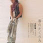 Kimura Takuya Image 45
