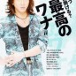 Kimura Takuya Image 65