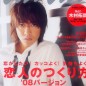 Kimura Takuya Image 71