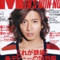 Kimura Takuya Image 9