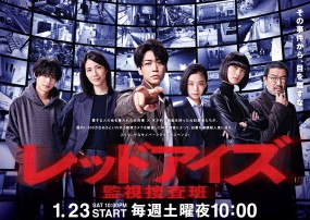 Affiche du drama Red Eyes: Kanshi Sosahan