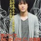Kiritani Kenta Image 31