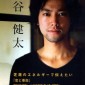 Kiritani Kenta Image 45
