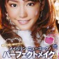 Kiritani Mirei Image 13