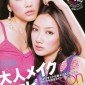Kiritani Mirei Image 14